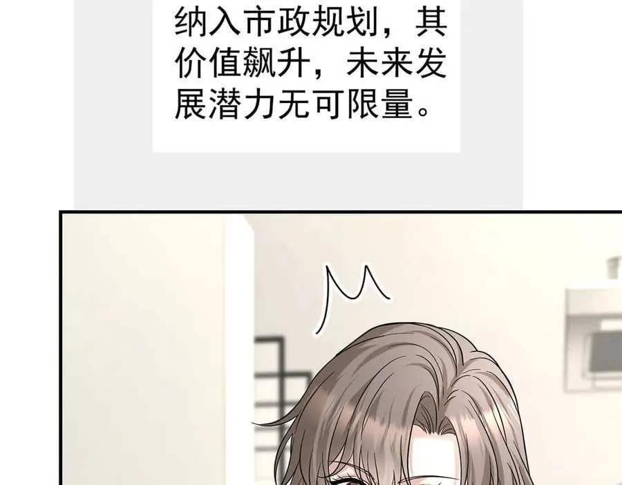 第70话 真心悔改不容易 第30页