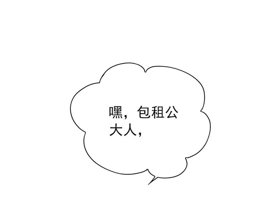 第70话 真心悔改不容易 第39页