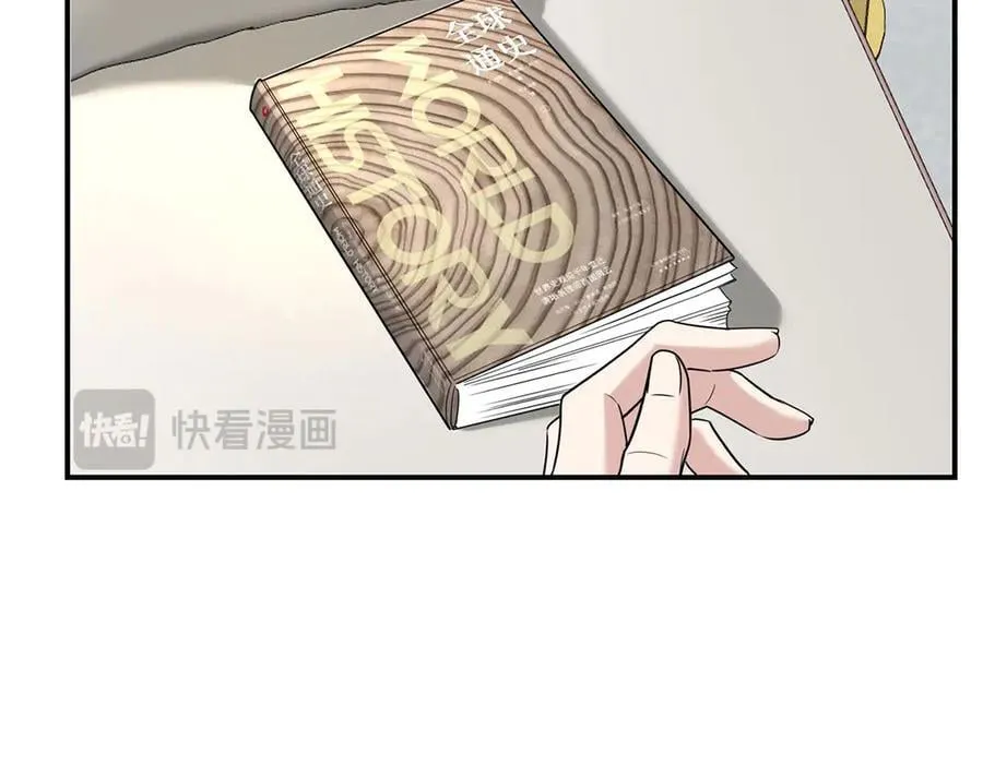 第70话 真心悔改不容易 第47页