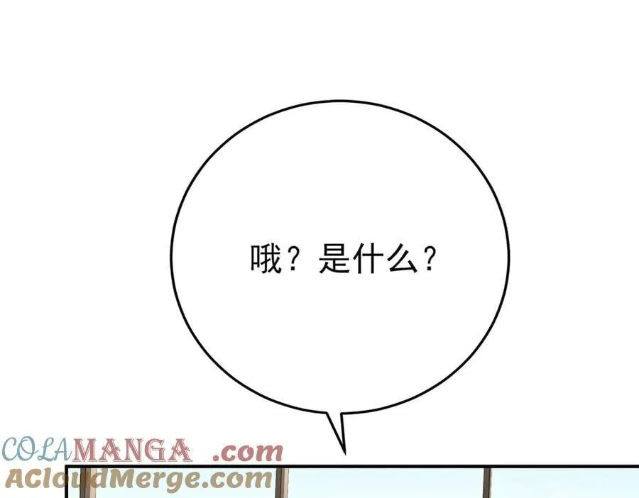 第70话 真心悔改不容易 第49页