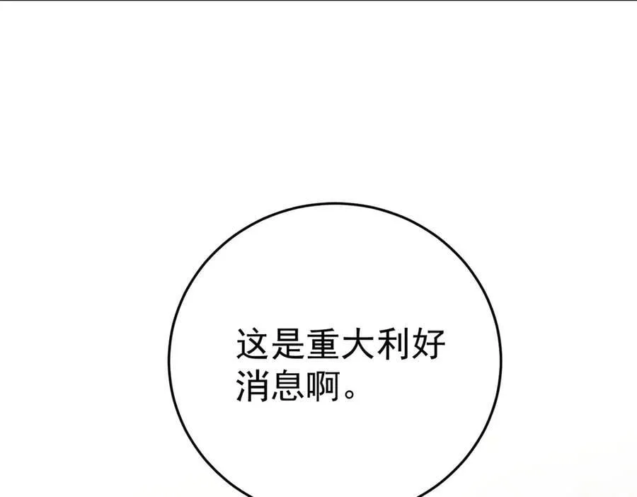 第70话 真心悔改不容易 第54页