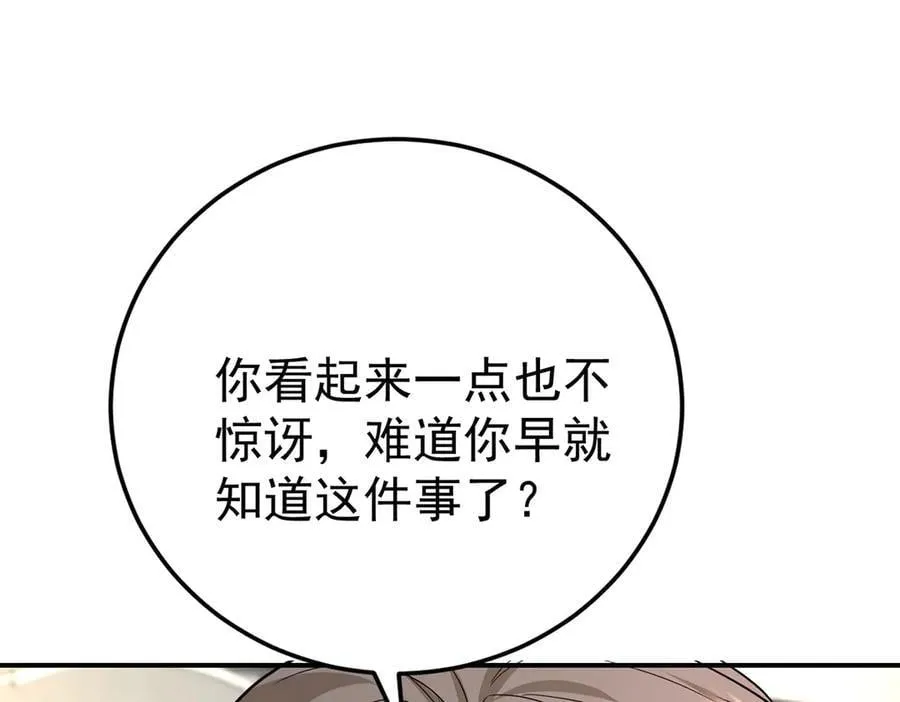 第70话 真心悔改不容易 第59页