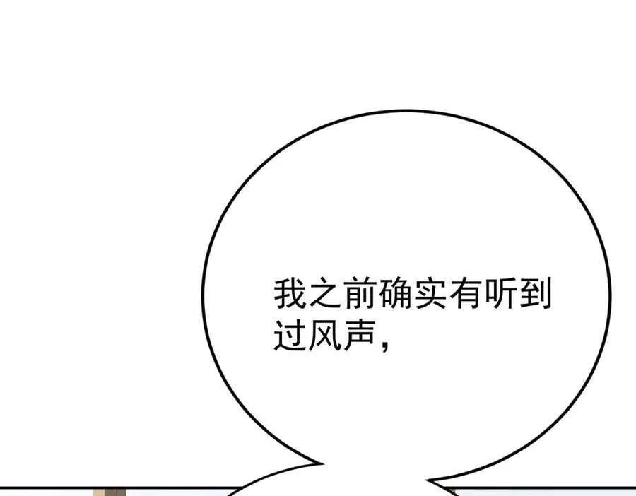 第70话 真心悔改不容易 第62页