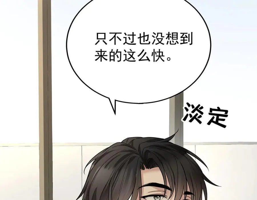 第70话 真心悔改不容易 第63页