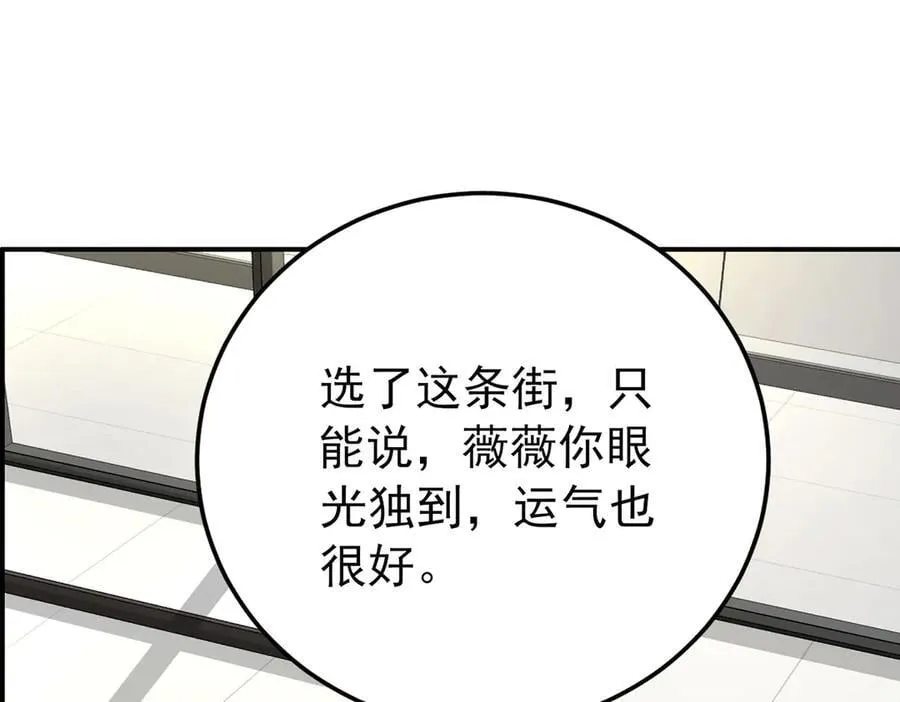 第70话 真心悔改不容易 第67页