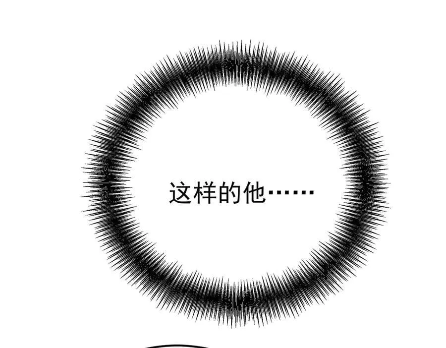 第70话 真心悔改不容易 第76页