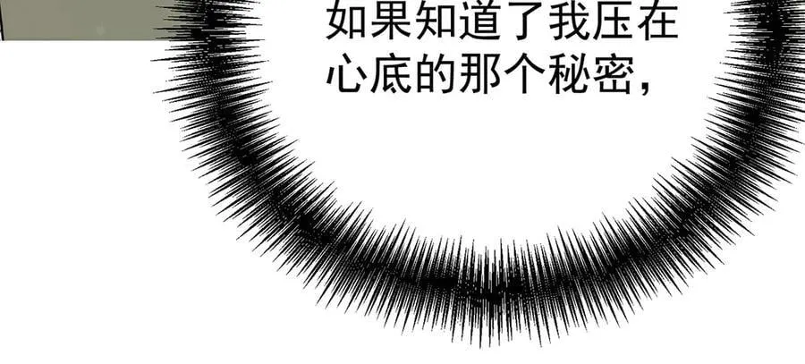 第70话 真心悔改不容易 第82页
