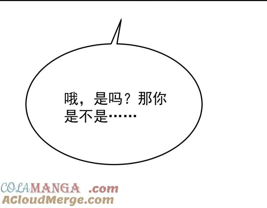 第70话 真心悔改不容易 第85页