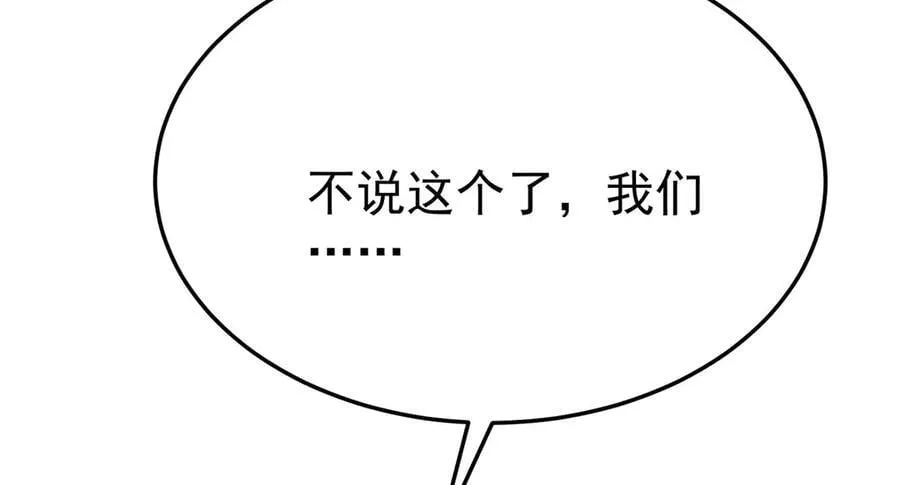 第70话 真心悔改不容易 第95页