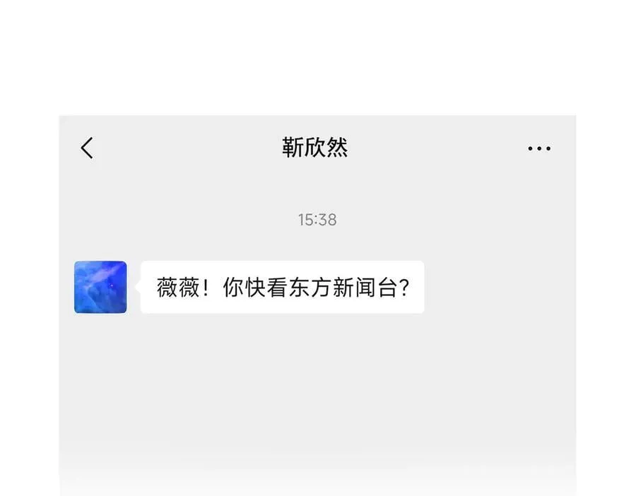 第70话 真心悔改不容易 第107页