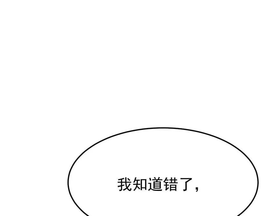 第70话 真心悔改不容易 第110页