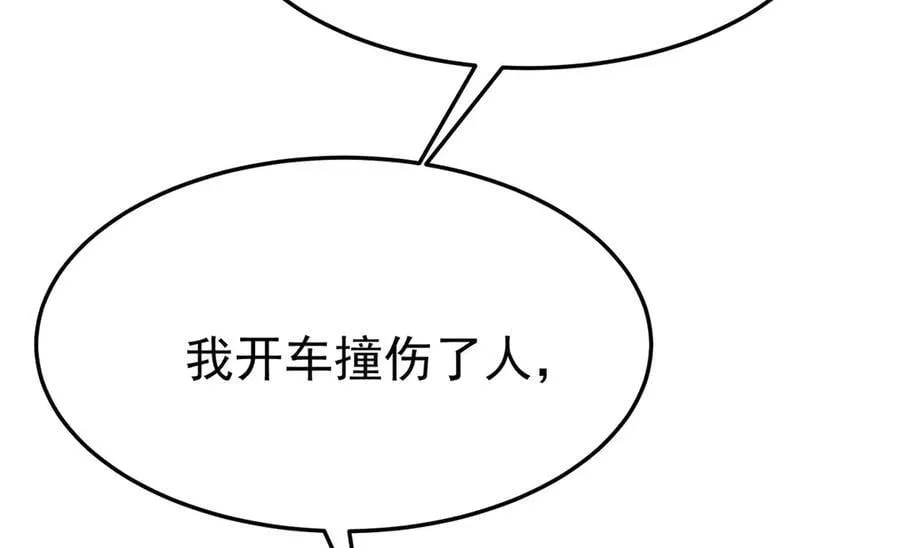 第70话 真心悔改不容易 第111页