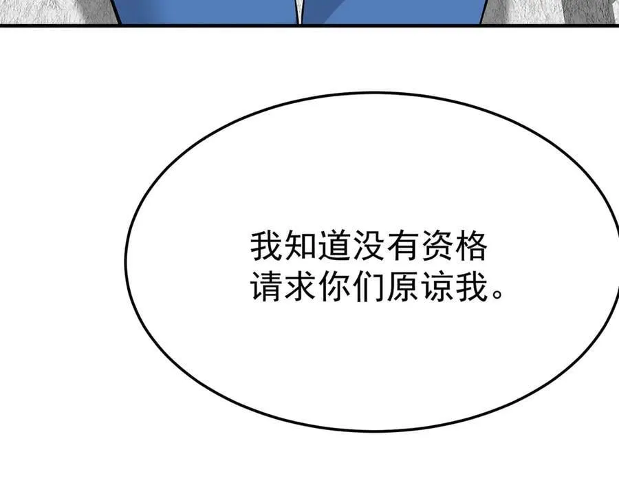 第70话 真心悔改不容易 第128页