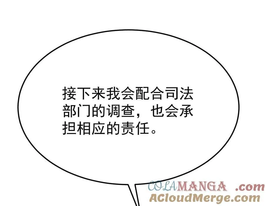 第70话 真心悔改不容易 第129页