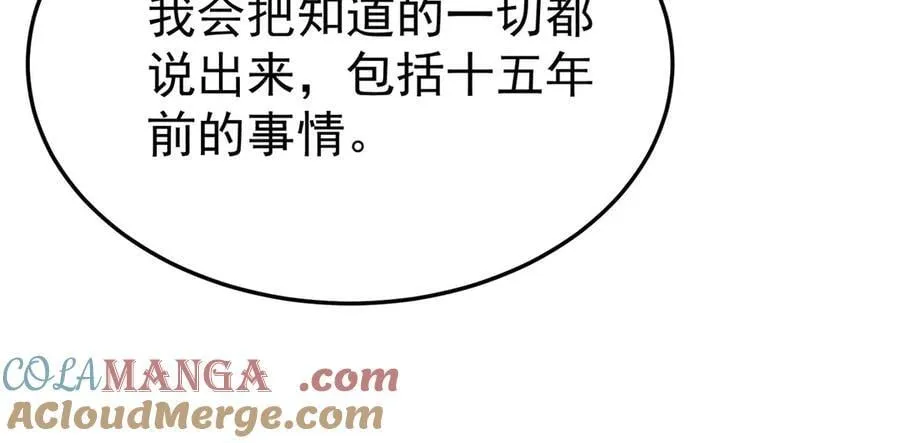 第70话 真心悔改不容易 第133页