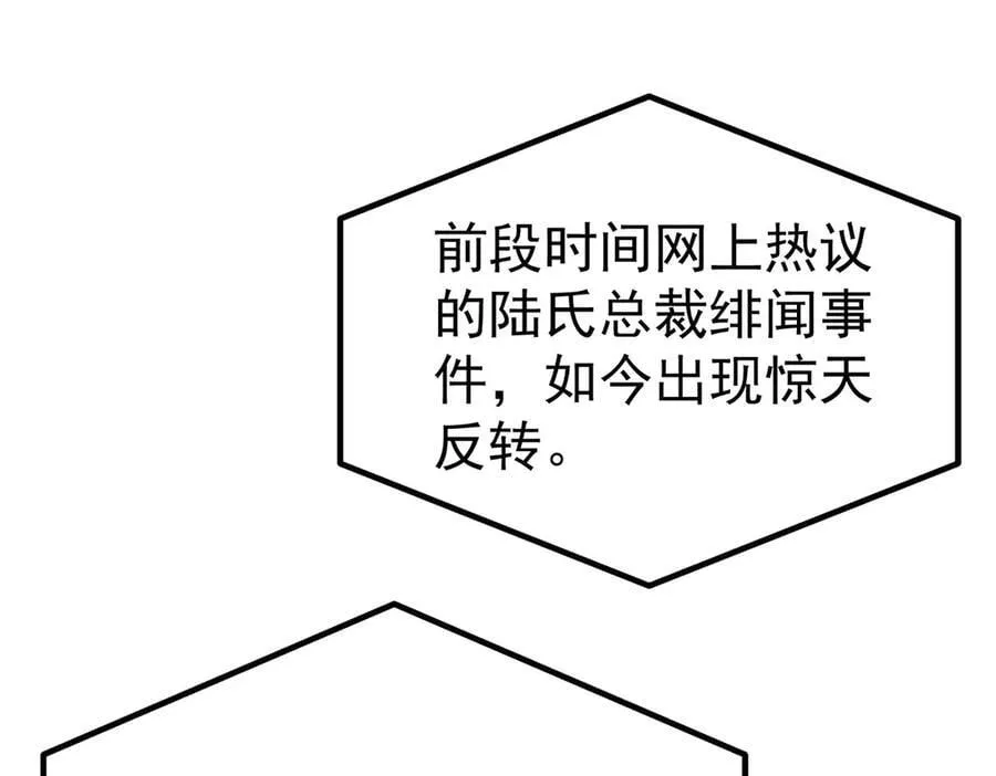第70话 真心悔改不容易 第134页