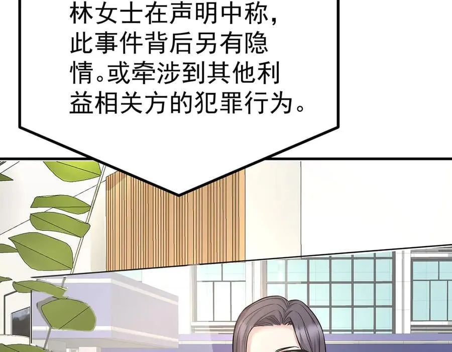 第70话 真心悔改不容易 第135页