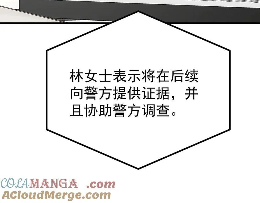 第70话 真心悔改不容易 第137页