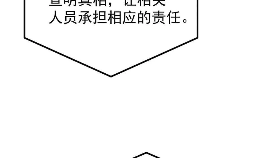第70话 真心悔改不容易 第142页