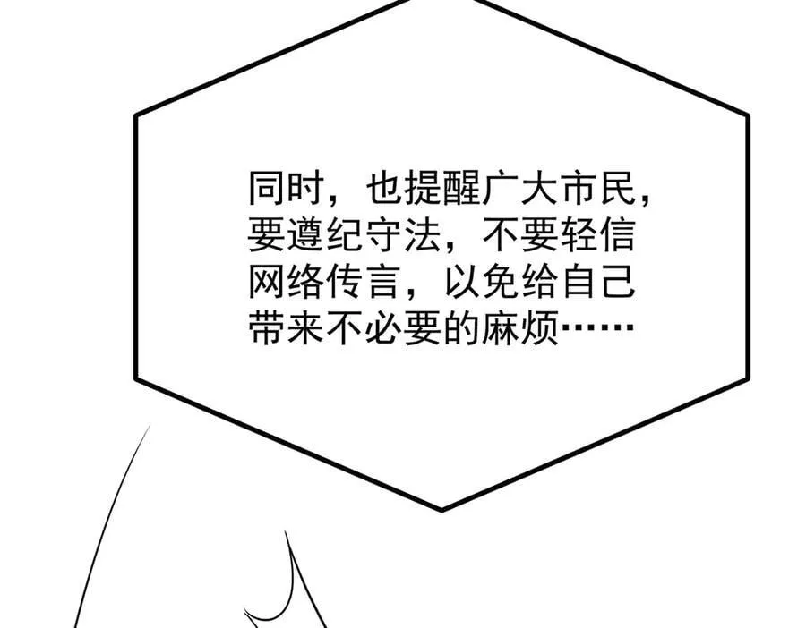 第70话 真心悔改不容易 第143页