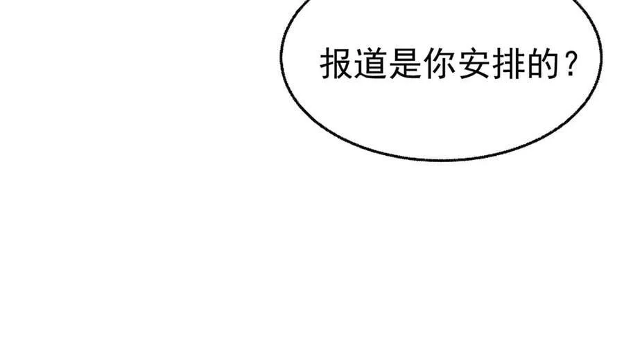 第70话 真心悔改不容易 第151页