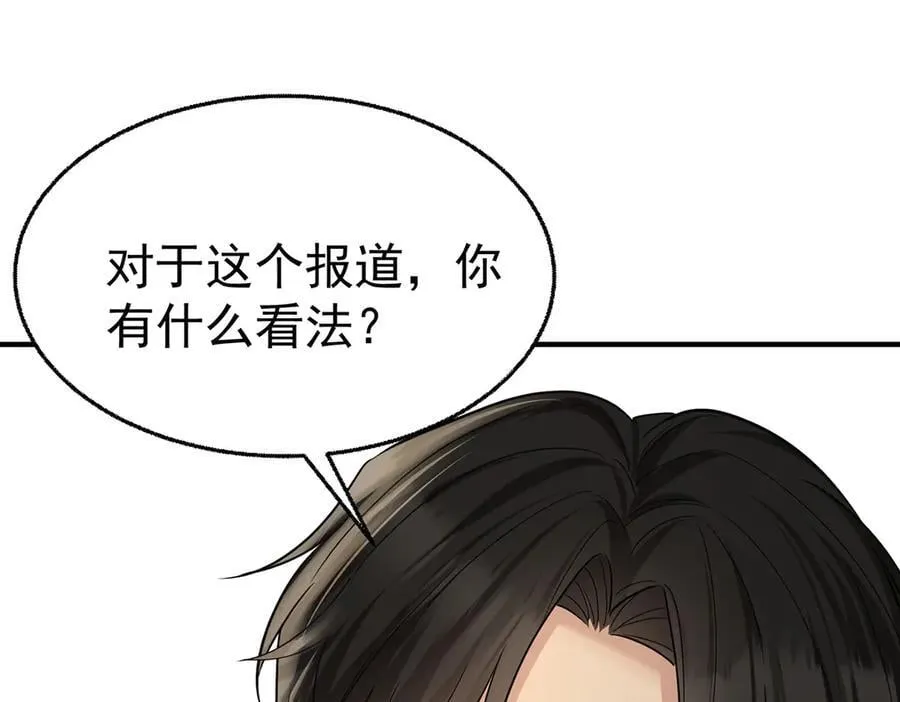 第70话 真心悔改不容易 第152页