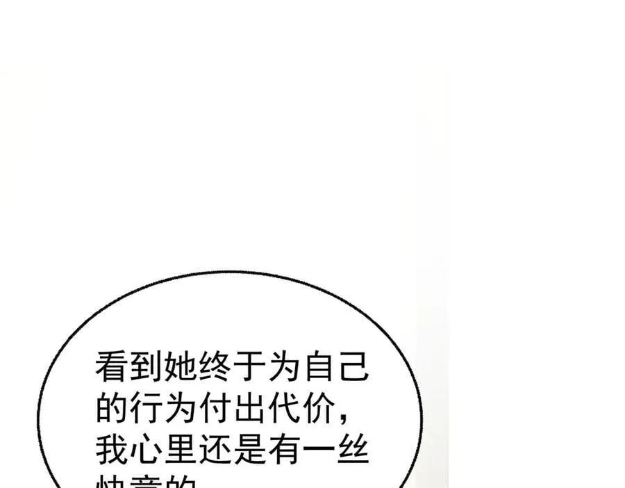 第70话 真心悔改不容易 第155页