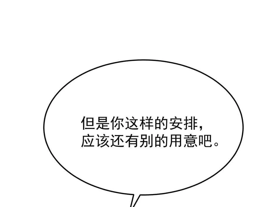 第70话 真心悔改不容易 第160页