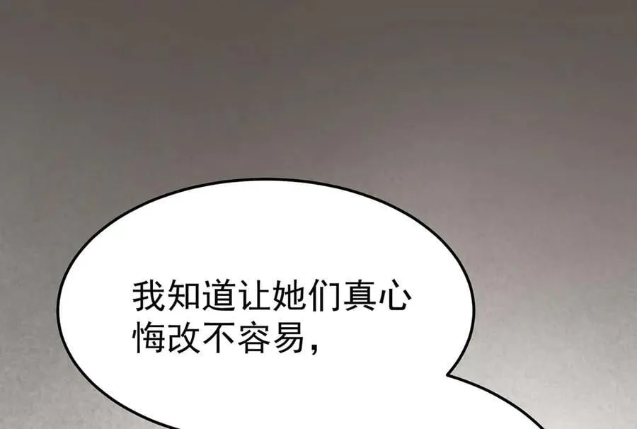 第70话 真心悔改不容易 第164页