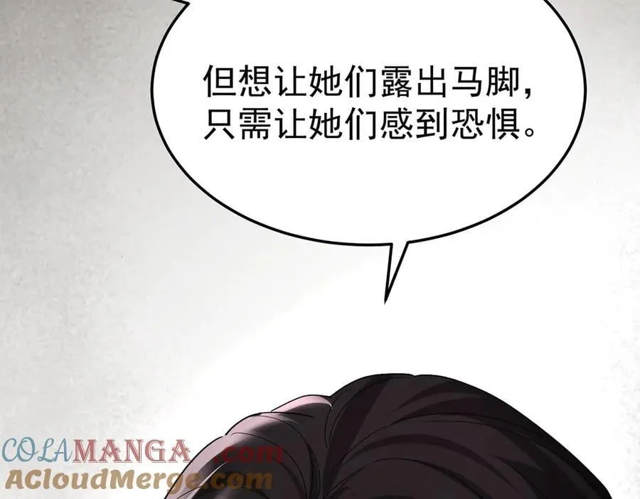 第70话 真心悔改不容易 第165页