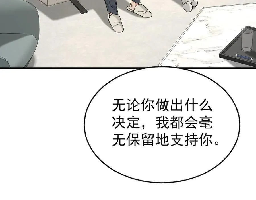 第70话 真心悔改不容易 第198页