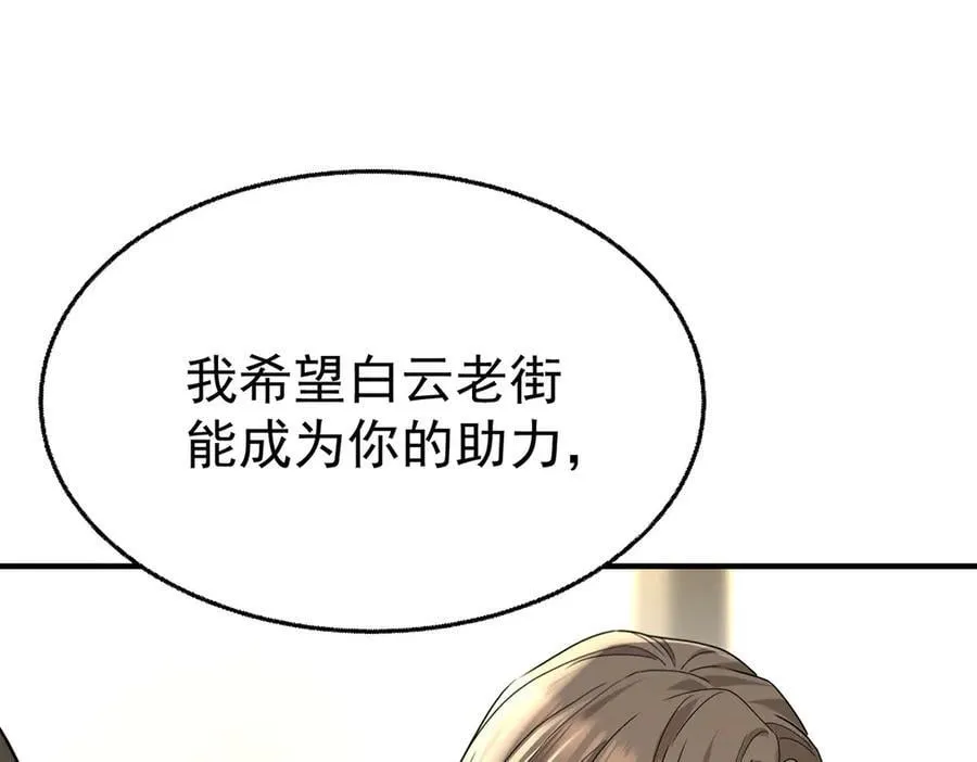第70话 真心悔改不容易 第200页