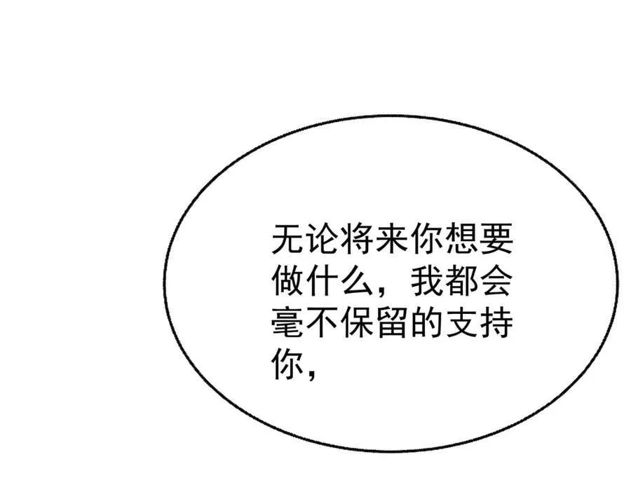 第70话 真心悔改不容易 第203页
