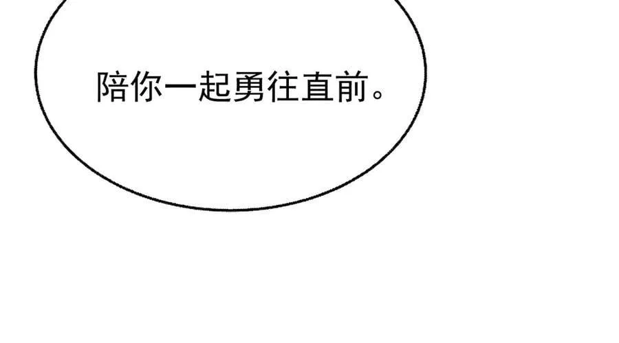 第70话 真心悔改不容易 第206页