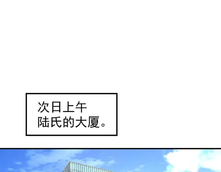 第70话 真心悔改不容易 第207页