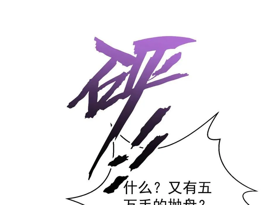 第70话 真心悔改不容易 第210页