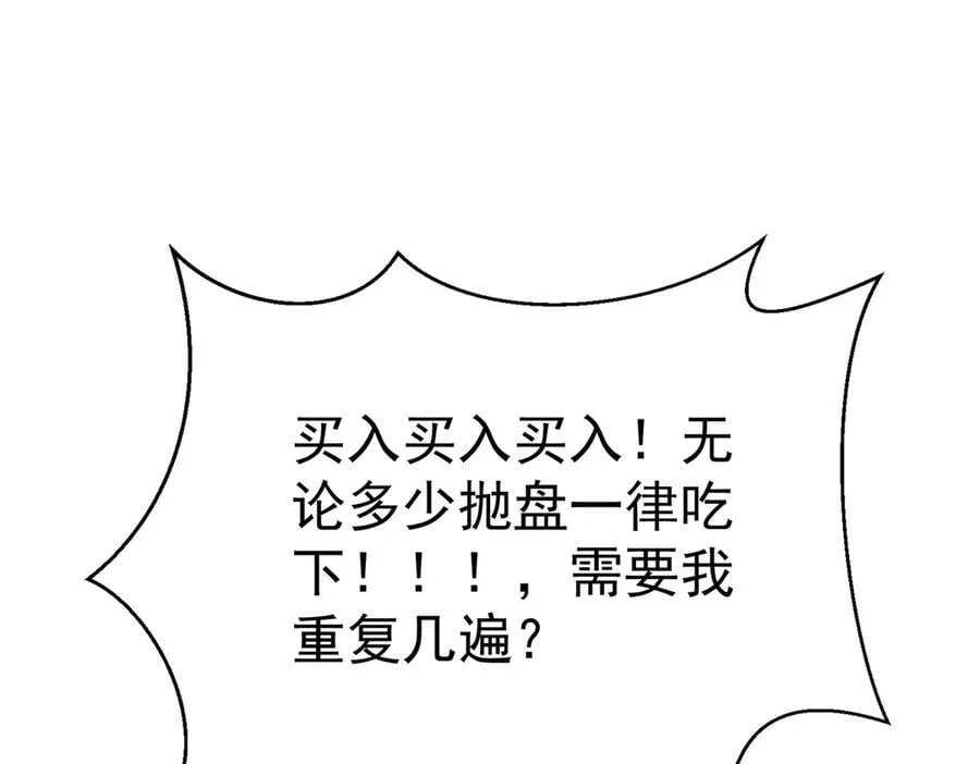 第70话 真心悔改不容易 第214页