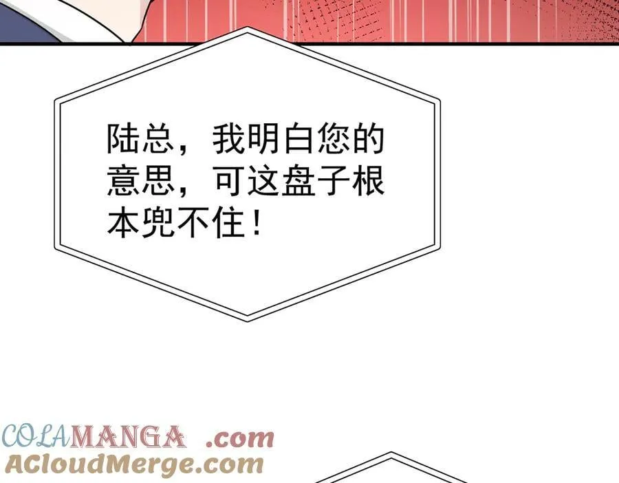 第70话 真心悔改不容易 第217页