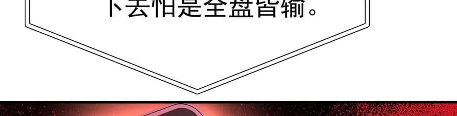 第70话 真心悔改不容易 第219页
