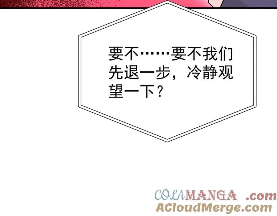 第70话 真心悔改不容易 第221页