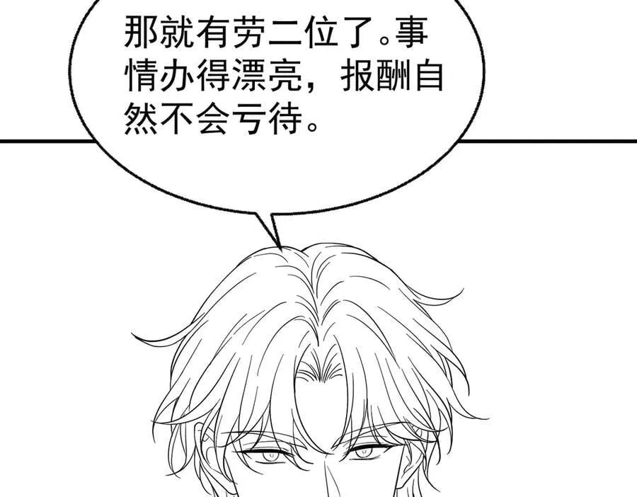 第70话 真心悔改不容易 第224页