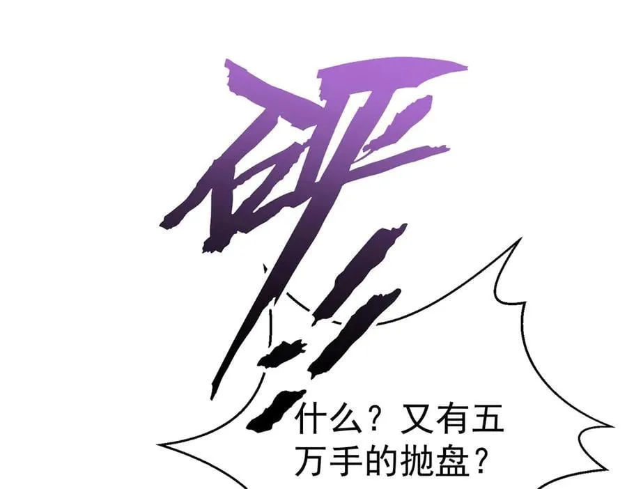 第71话 围魏救赵 第4页