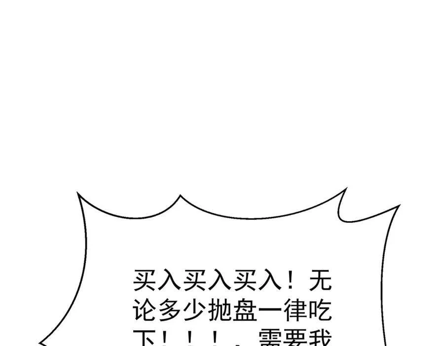 第71话 围魏救赵 第8页