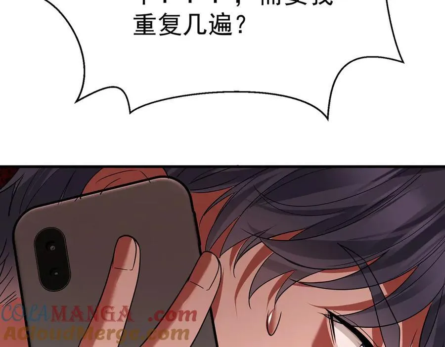 第71话 围魏救赵 第9页