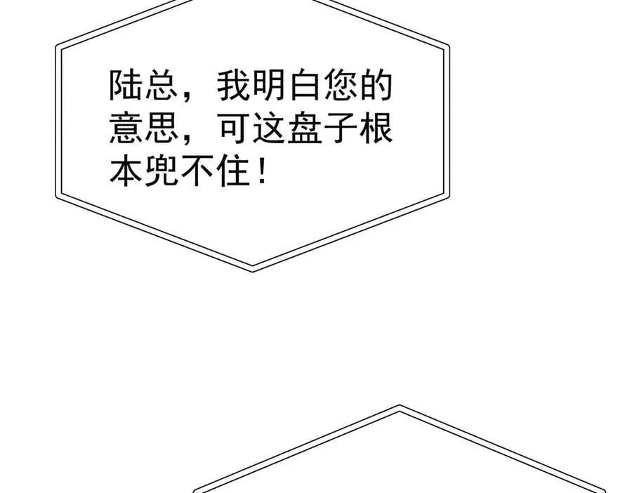 第71话 围魏救赵 第12页