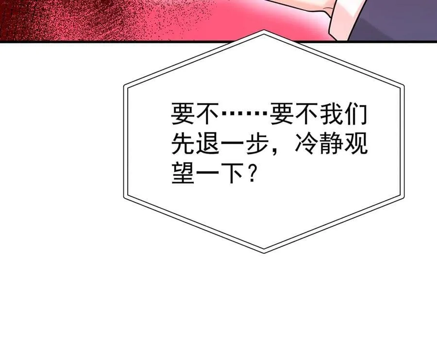 第71话 围魏救赵 第16页