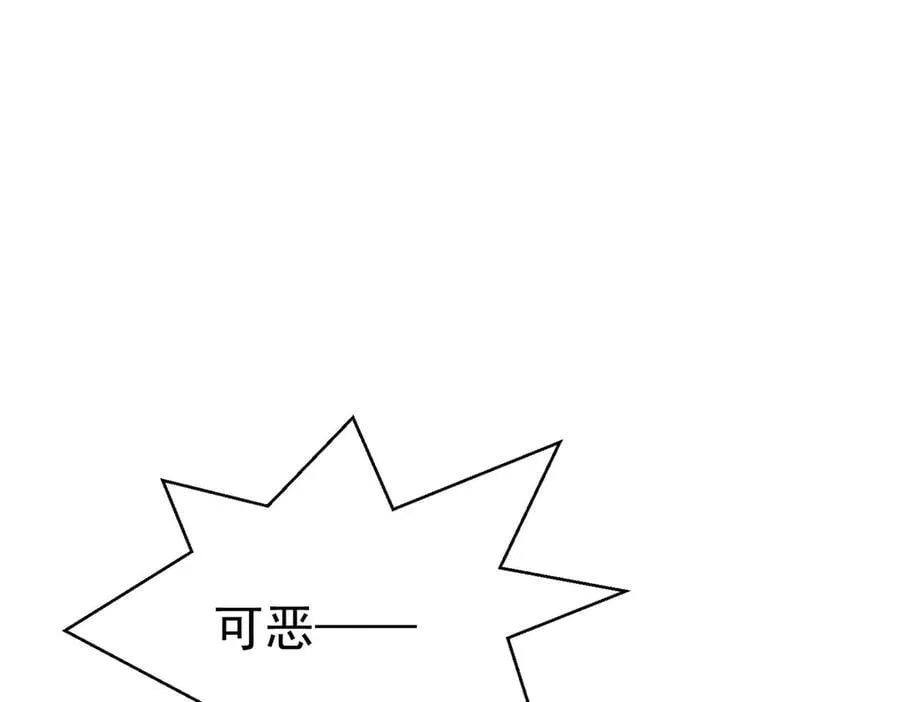 第71话 围魏救赵 第20页