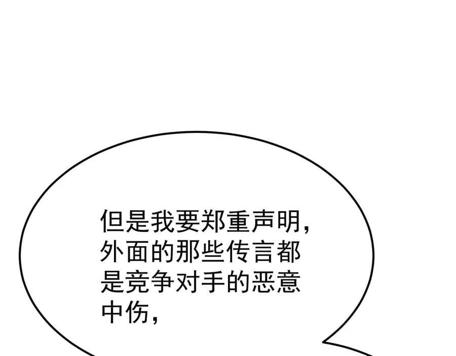 第71话 围魏救赵 第32页