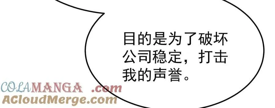 第71话 围魏救赵 第33页
