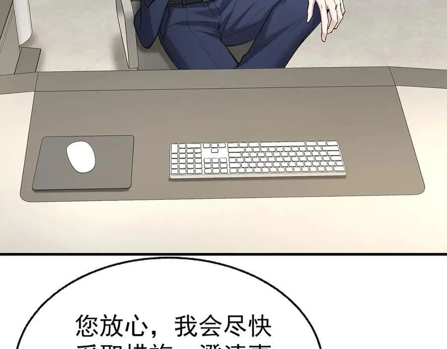 第71话 围魏救赵 第35页